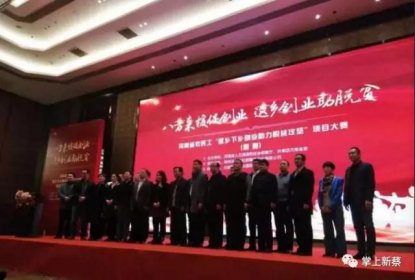 麦佳集团喜获河南省农民工返乡下乡创业助力